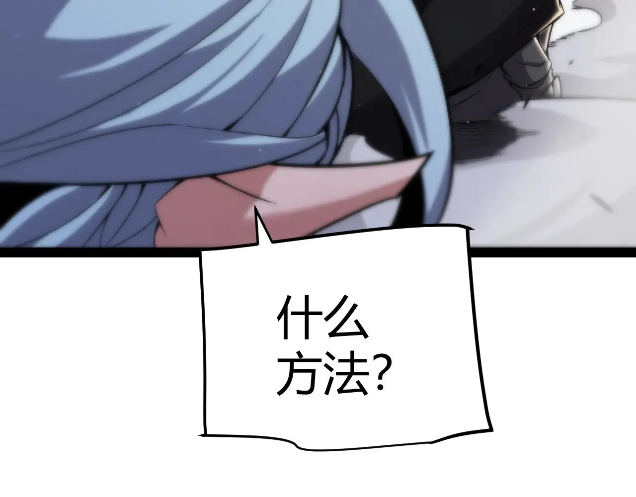 第279话 敌意的花海 第93页