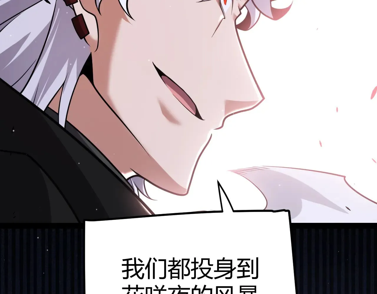 第279话 敌意的花海 第96页