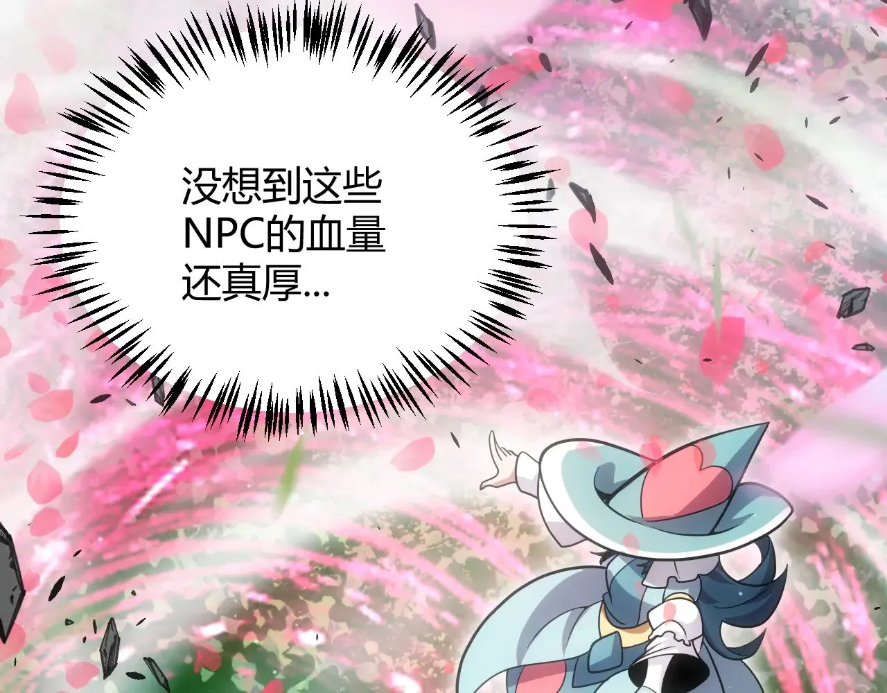 第279话 敌意的花海 第100页
