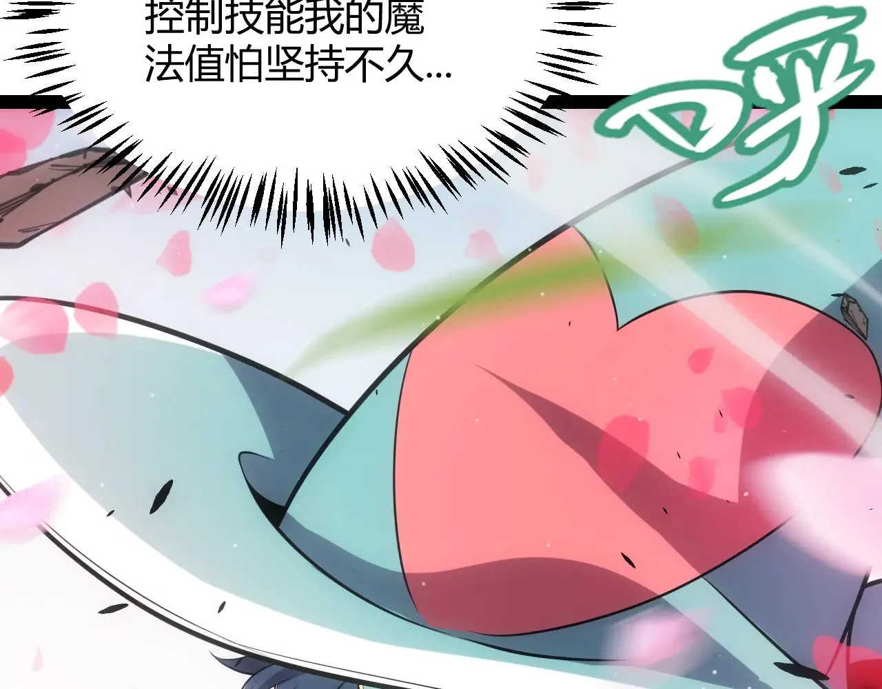 第279话 敌意的花海 第103页