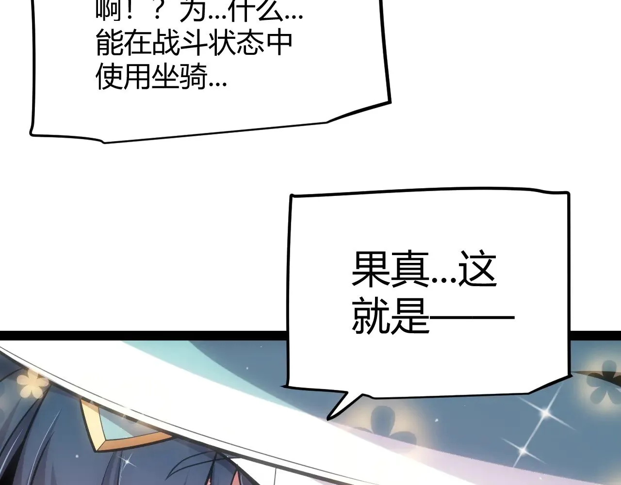 第279话 敌意的花海 第107页