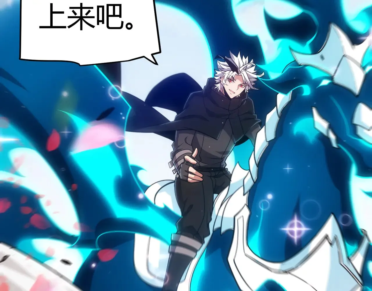 第279话 敌意的花海 第109页