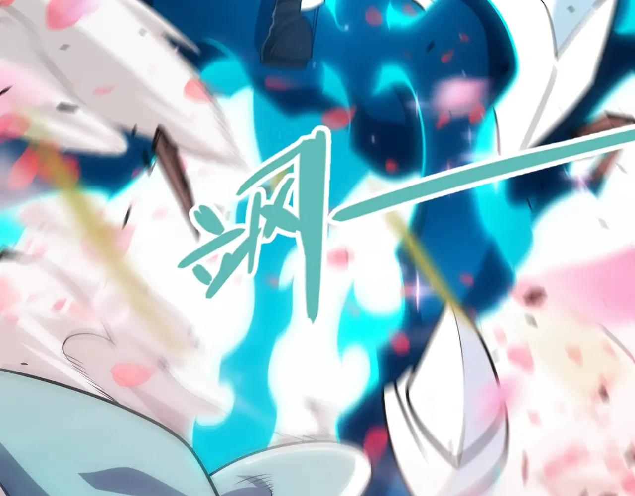 第279话 敌意的花海 第110页