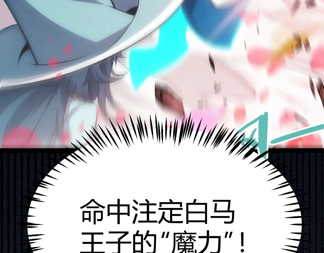 第279话 敌意的花海 第111页