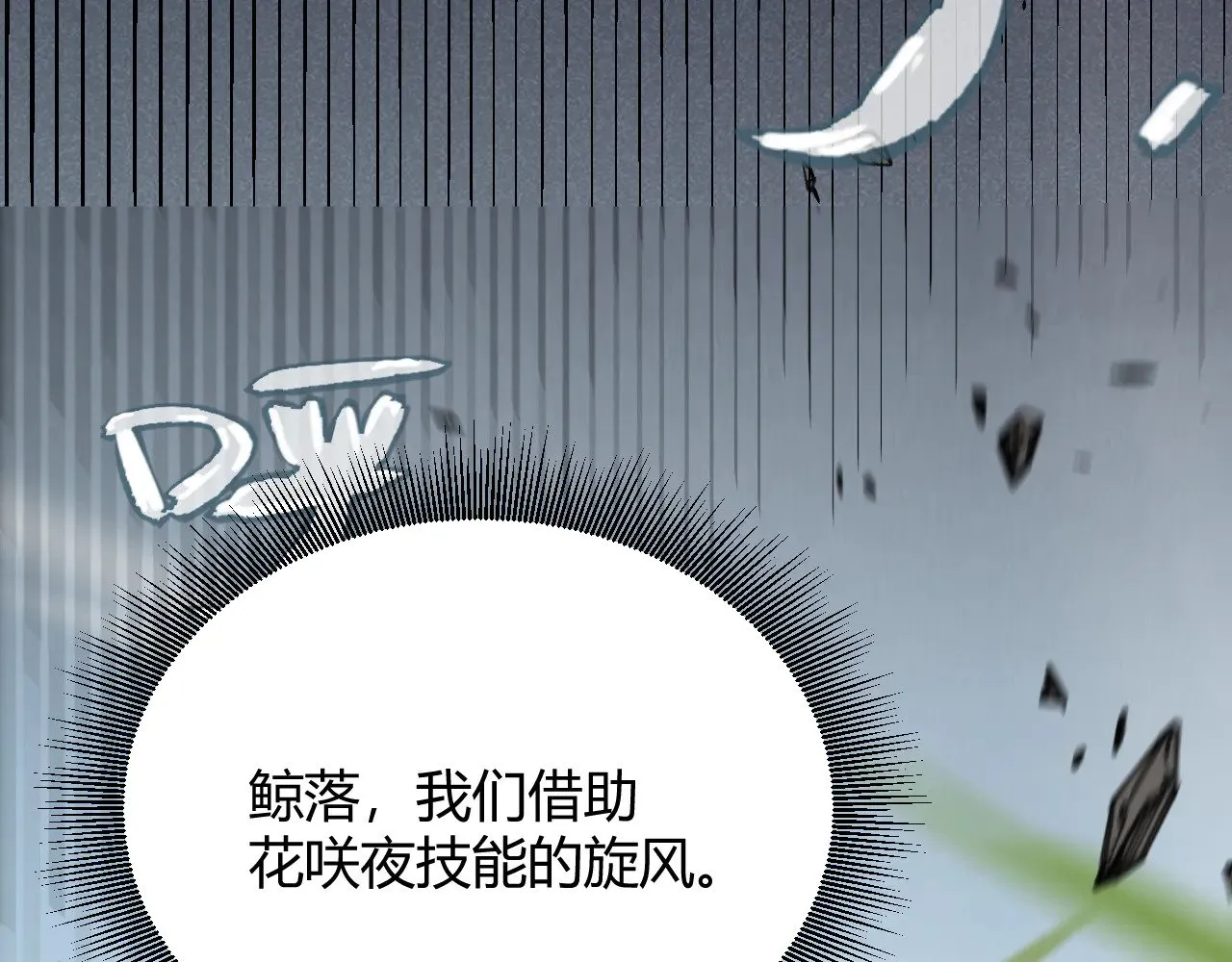 第279话 敌意的花海 第113页