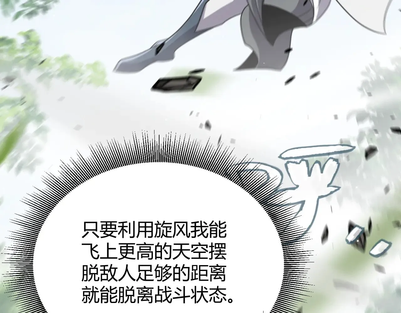 第279话 敌意的花海 第115页