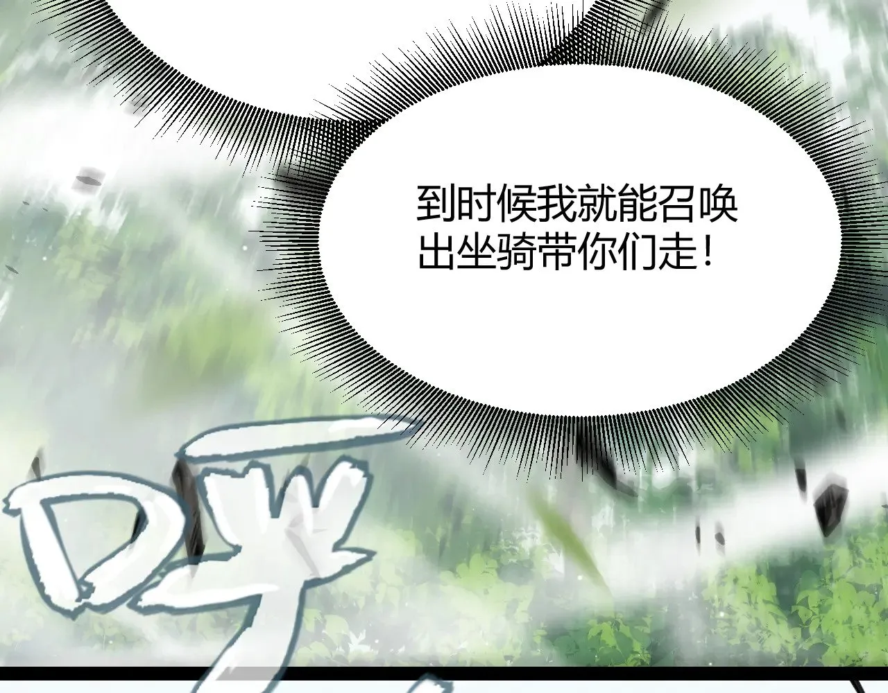 第279话 敌意的花海 第116页