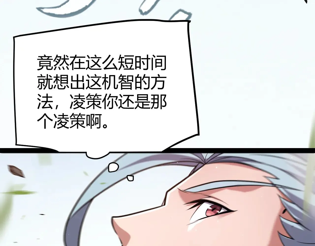 第279话 敌意的花海 第117页