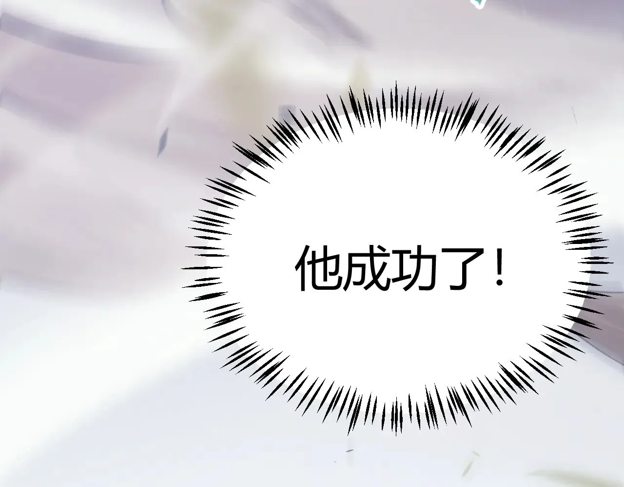 第279话 敌意的花海 第122页