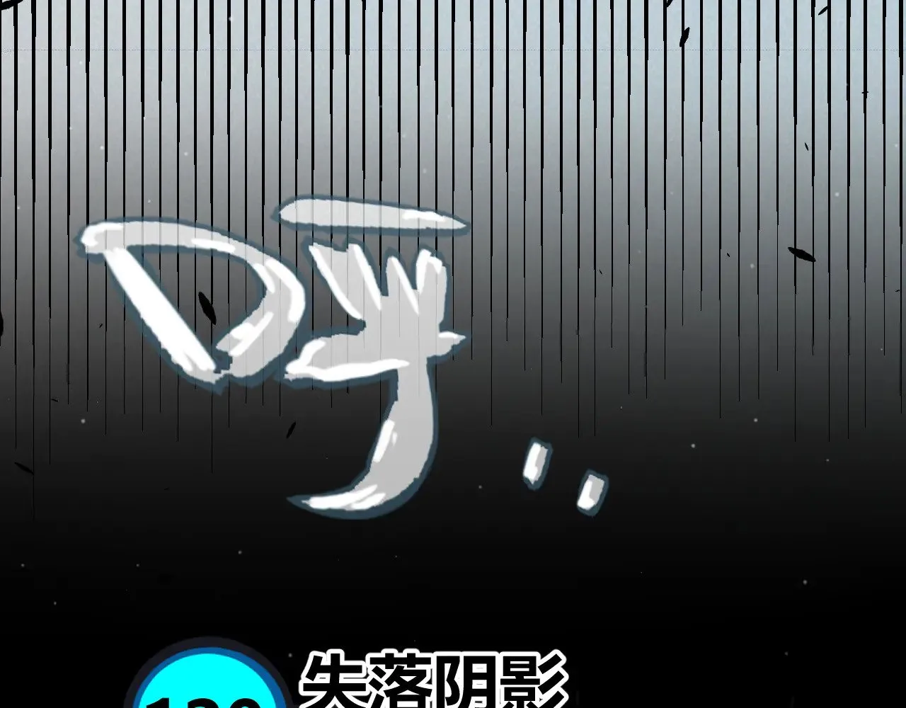 第279话 敌意的花海 第129页