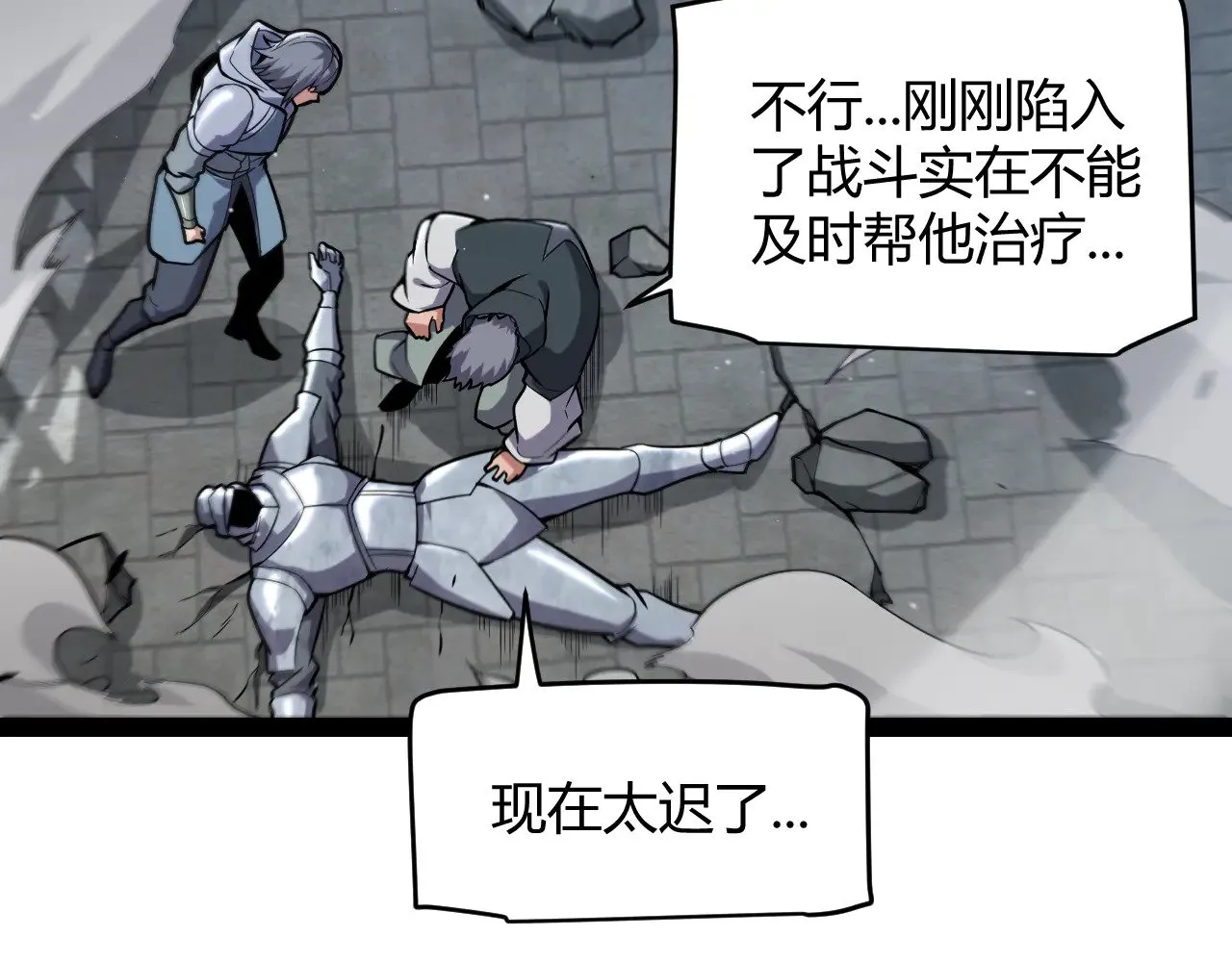 第279话 敌意的花海 第137页
