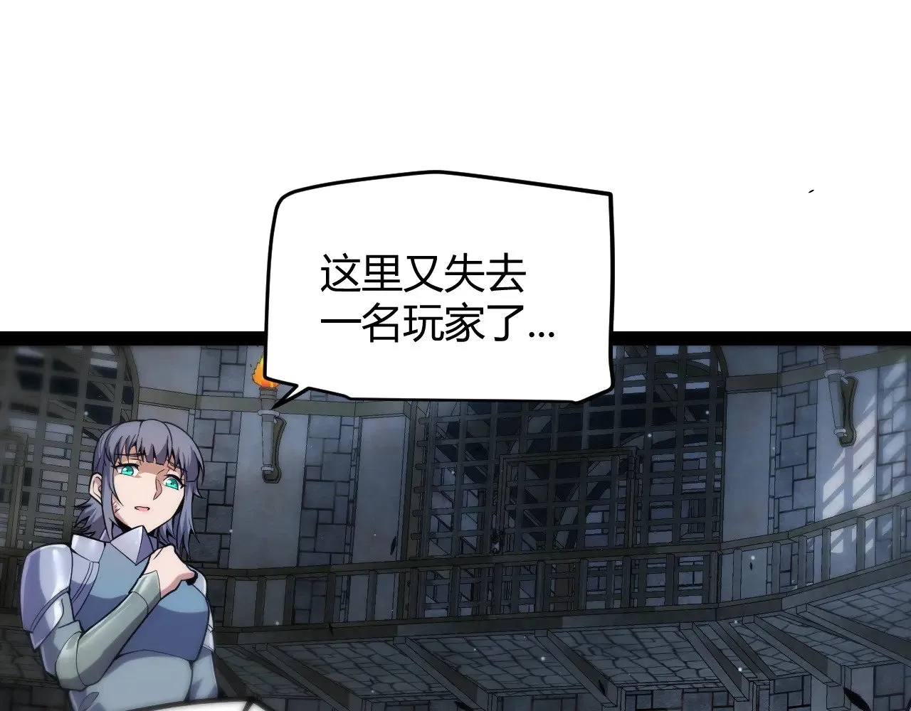 第279话 敌意的花海 第138页