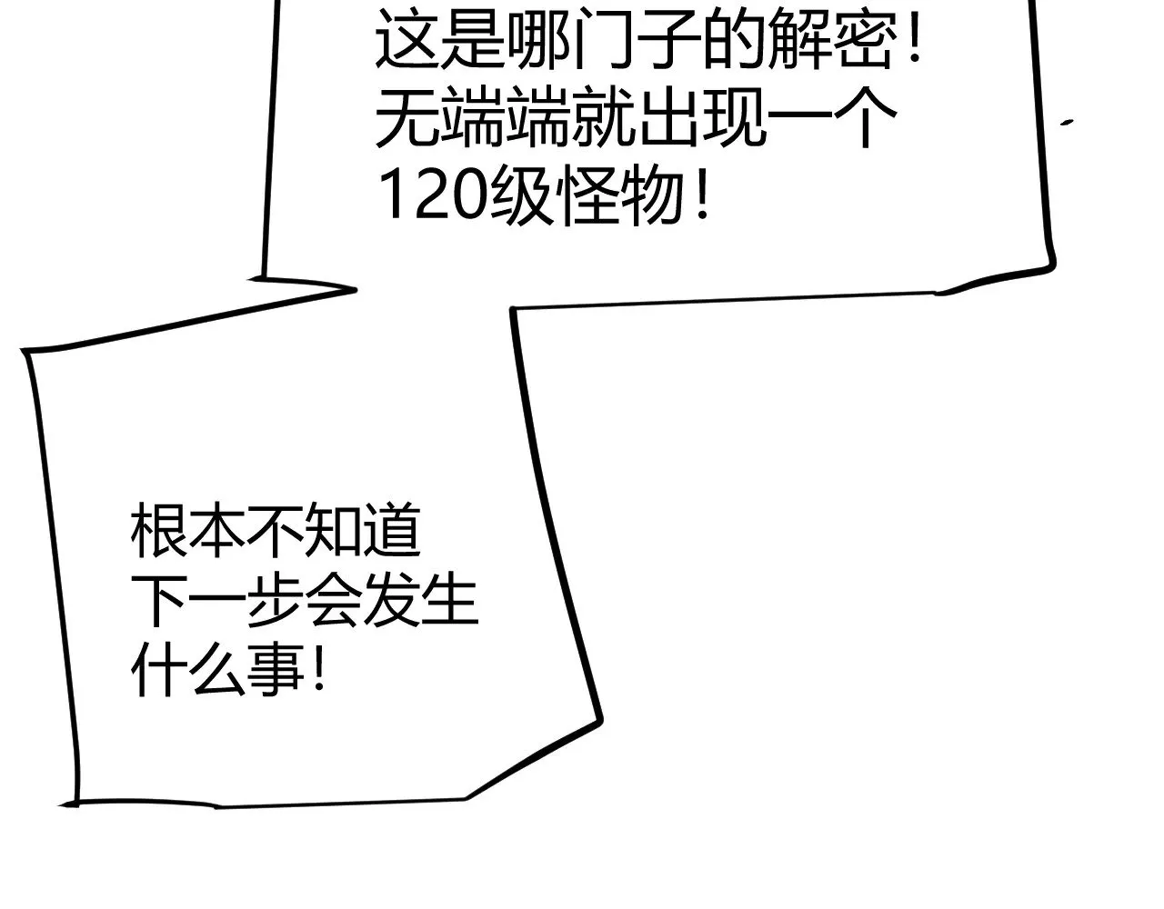 第279话 敌意的花海 第142页