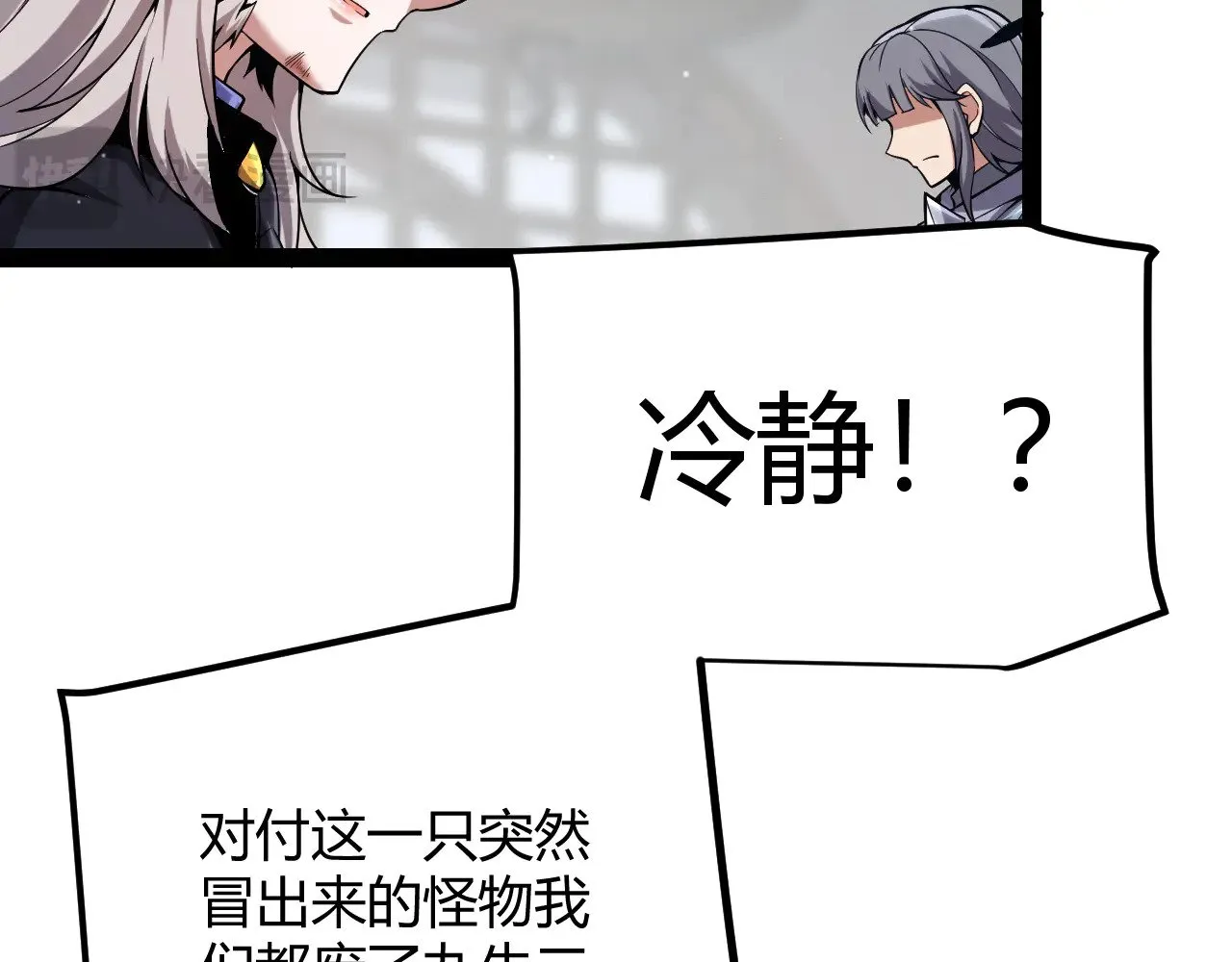 第279话 敌意的花海 第144页