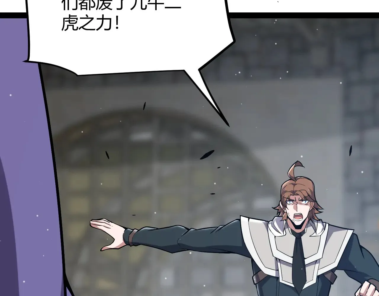 第279话 敌意的花海 第145页