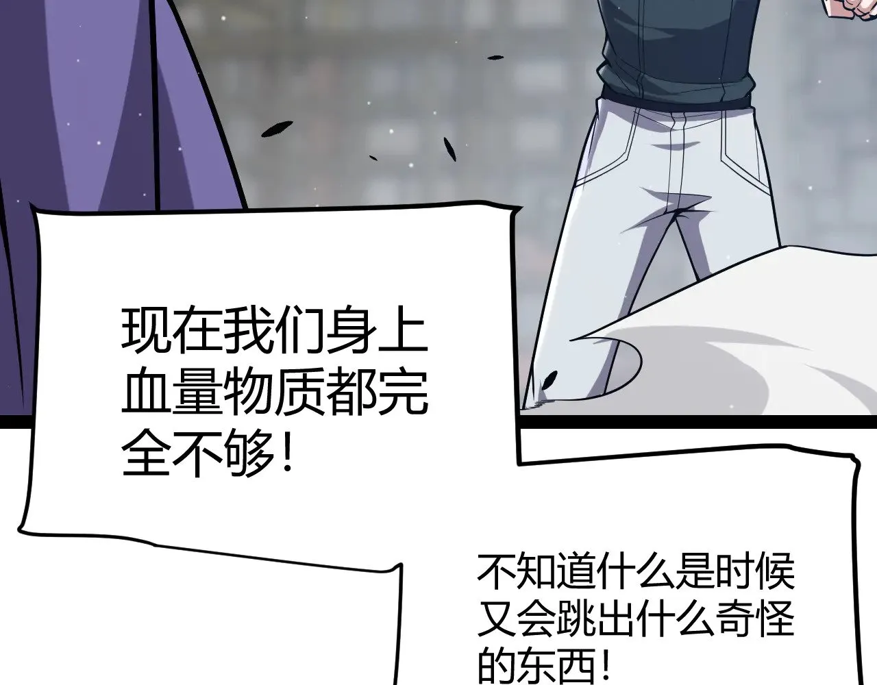 第279话 敌意的花海 第146页