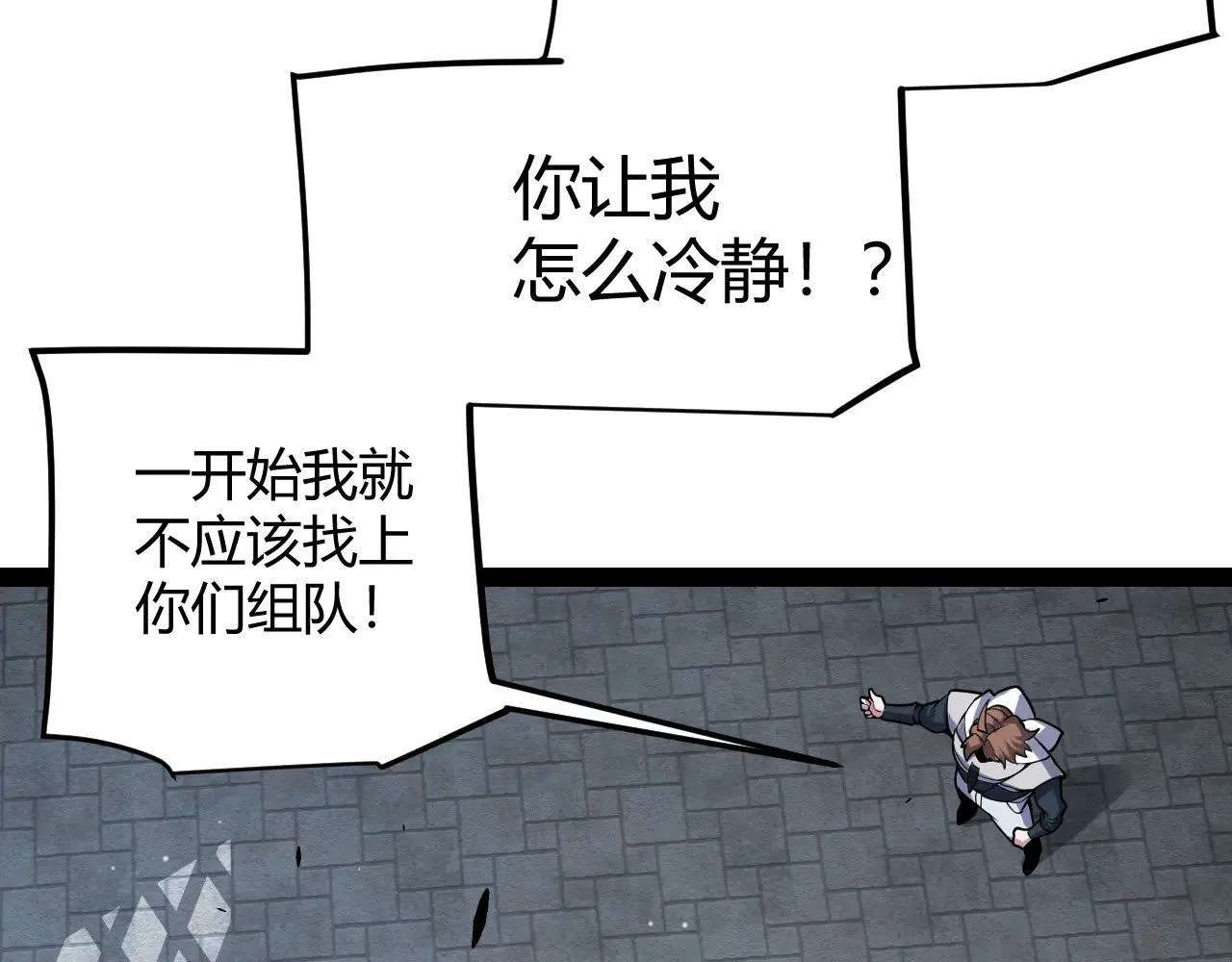 第279话 敌意的花海 第147页
