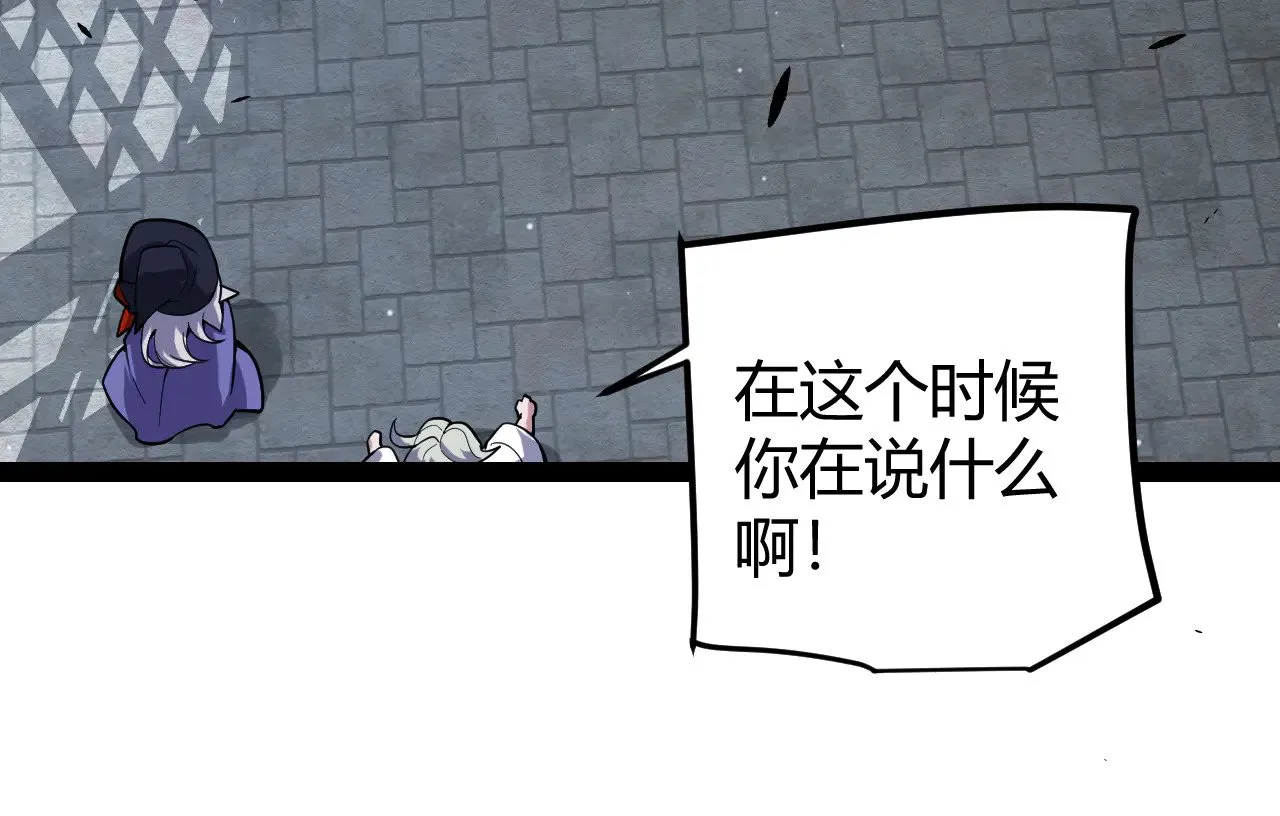 第279话 敌意的花海 第148页