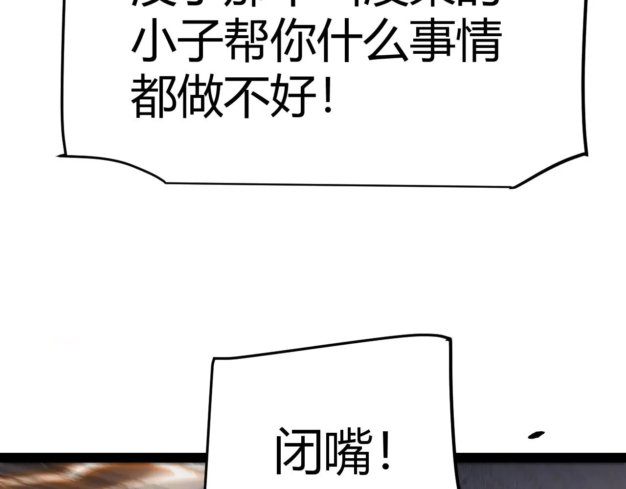 第279话 敌意的花海 第154页
