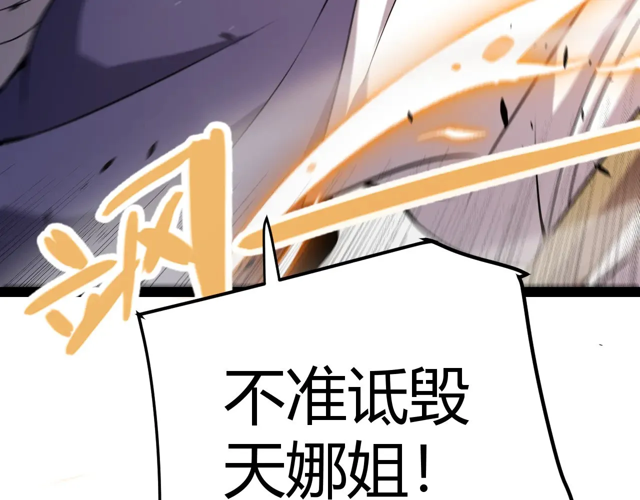 第279话 敌意的花海 第156页
