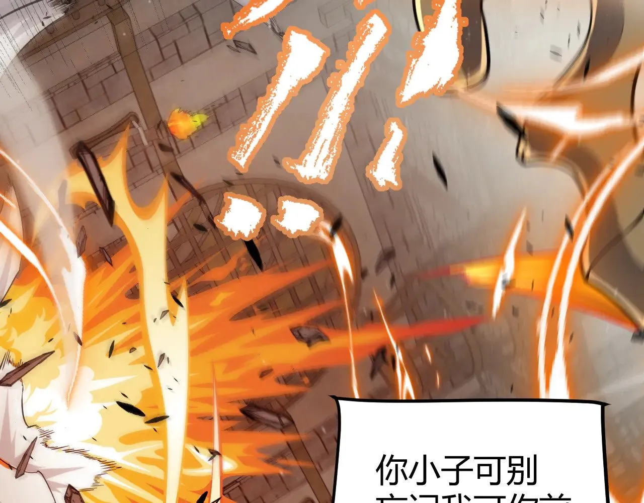 第279话 敌意的花海 第158页