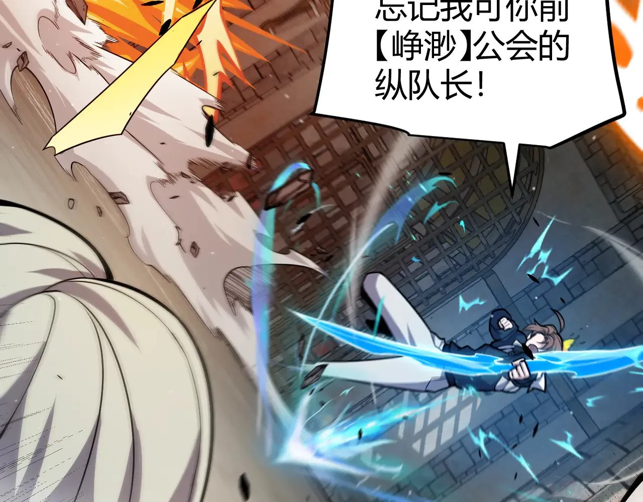 第279话 敌意的花海 第159页