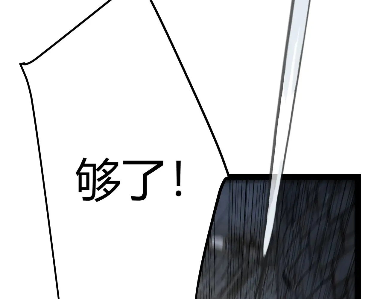 第279话 敌意的花海 第163页