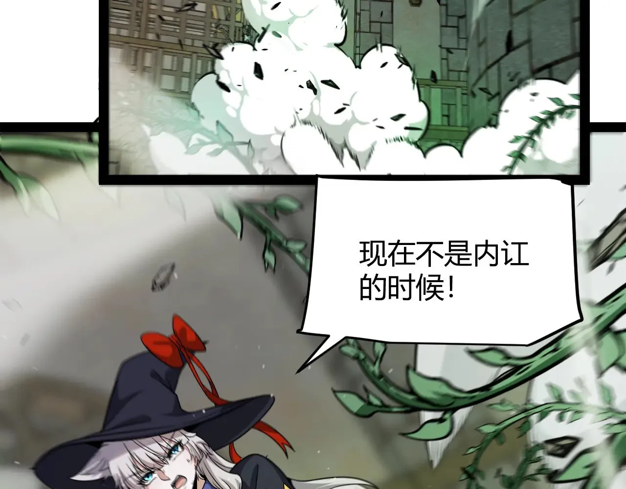 第279话 敌意的花海 第165页