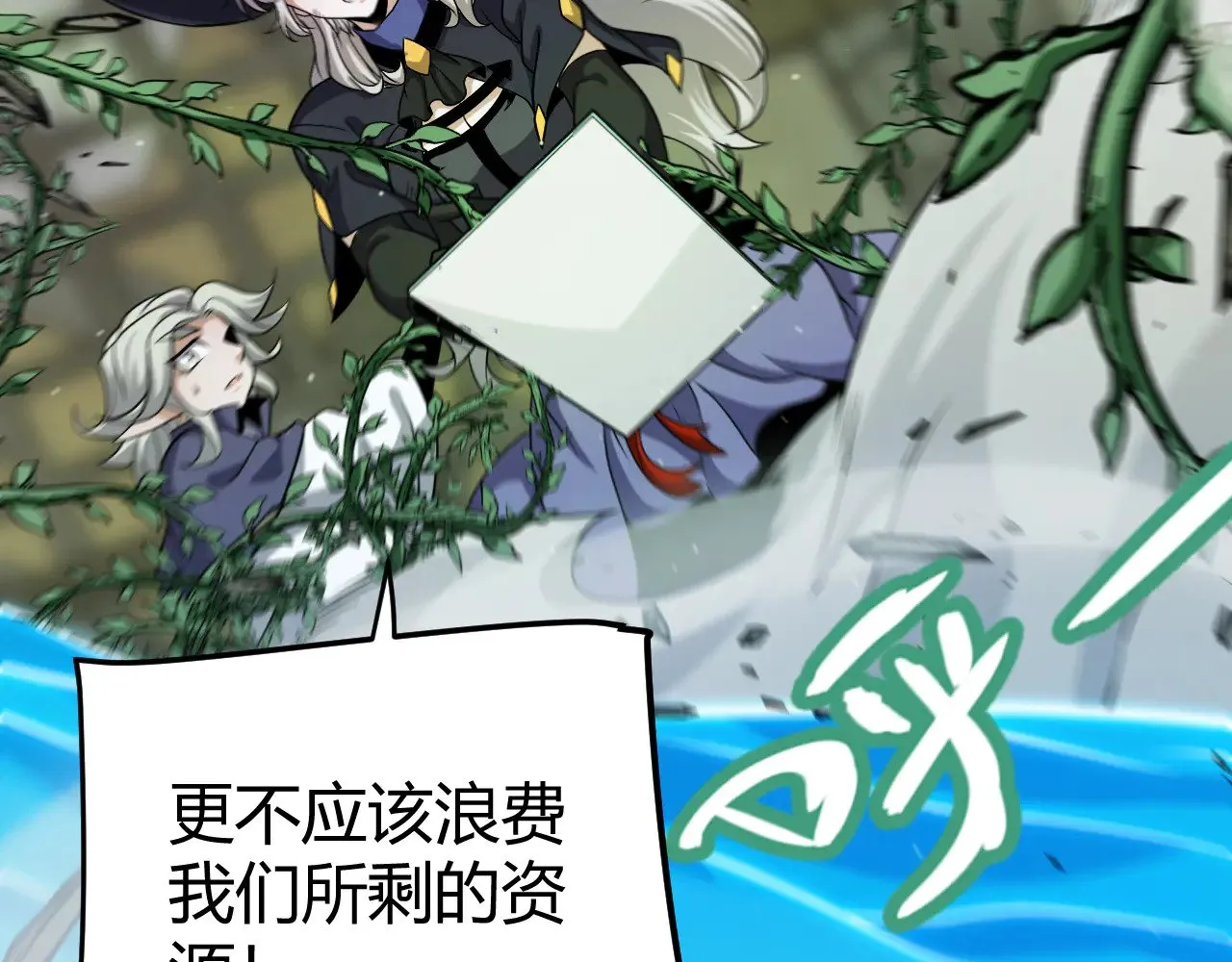 第279话 敌意的花海 第166页