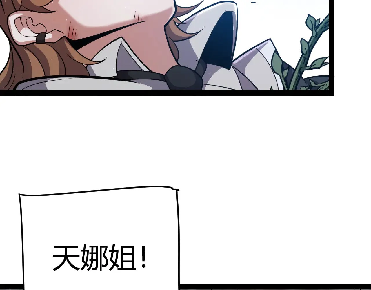 第279话 敌意的花海 第172页