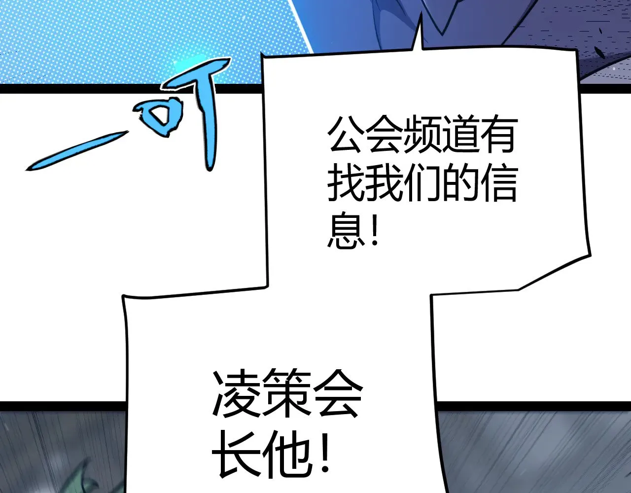 第279话 敌意的花海 第174页