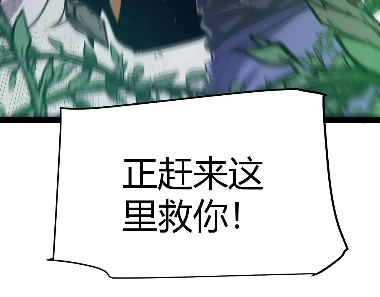第279话 敌意的花海 第177页