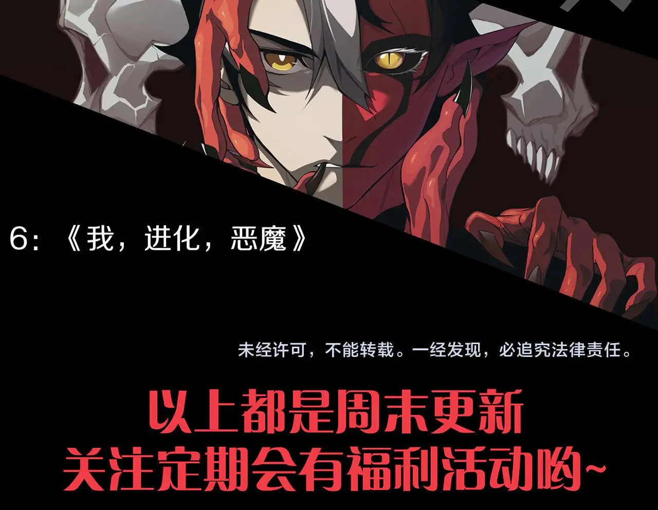 第279话 敌意的花海 第185页