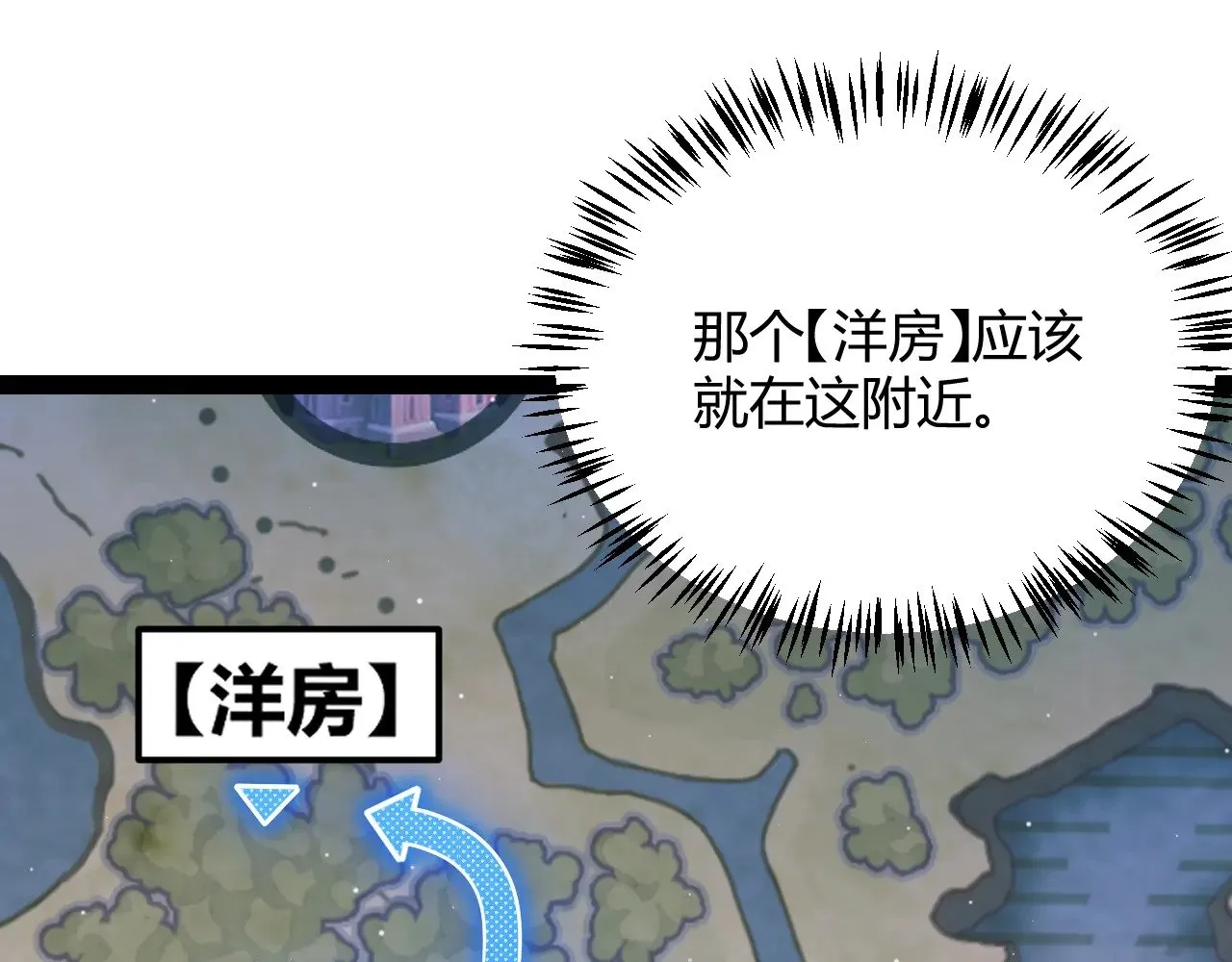 第280话 漫步其中的凌策 第10页