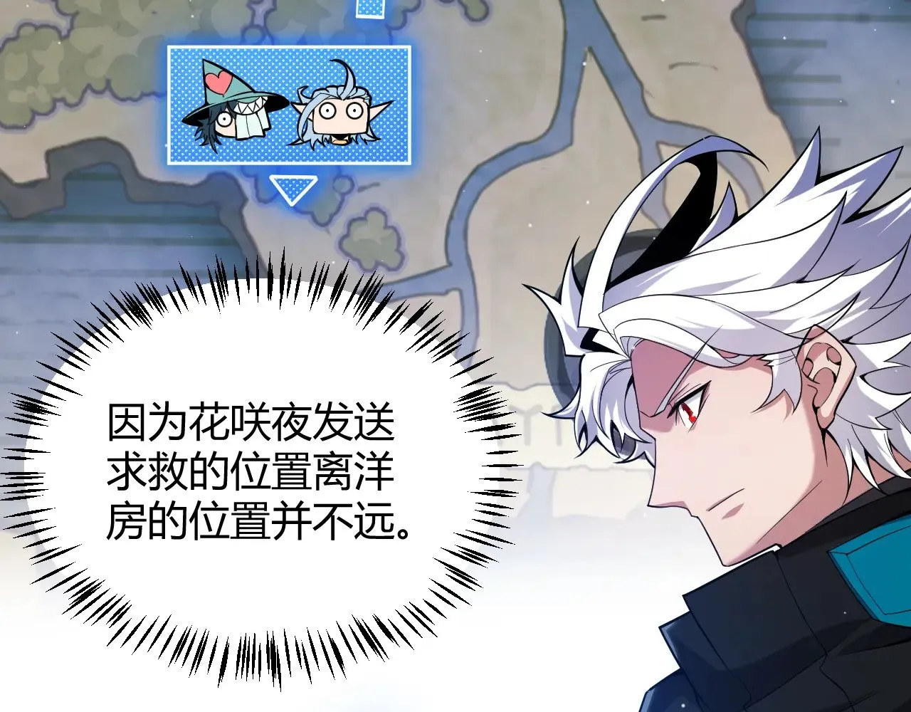 第280话 漫步其中的凌策 第11页