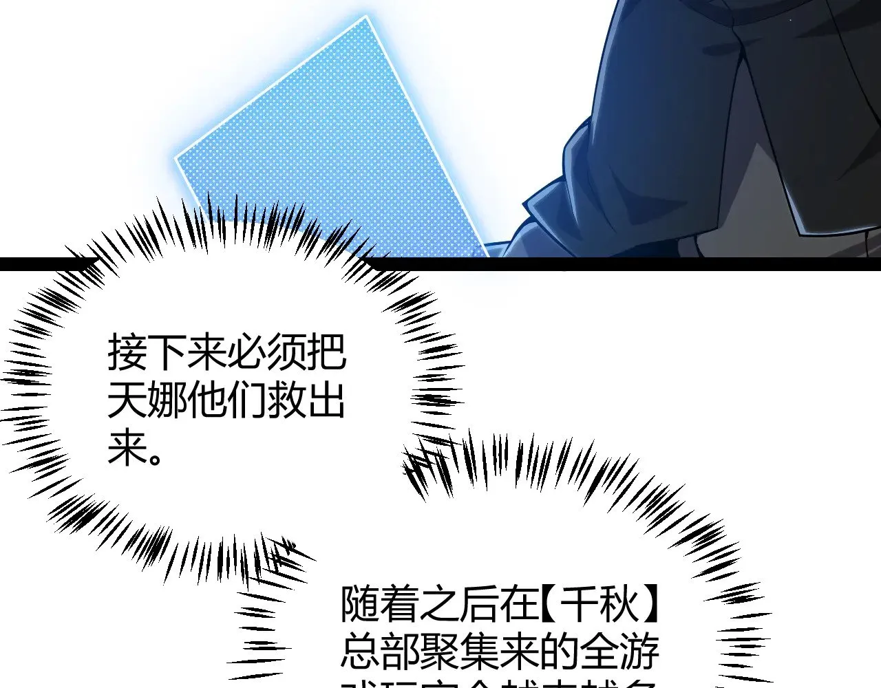 第280话 漫步其中的凌策 第12页