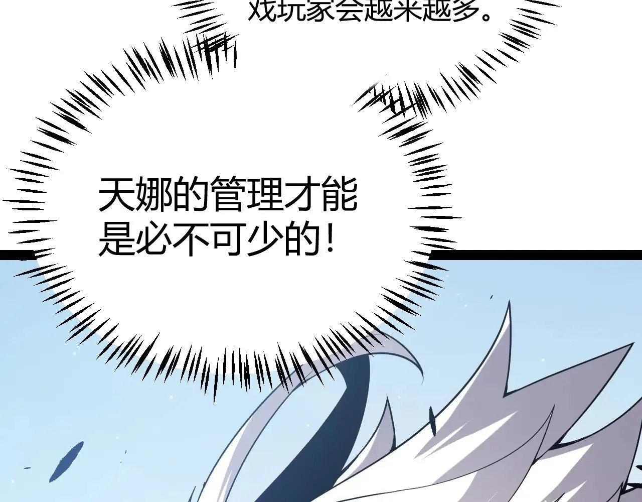 第280话 漫步其中的凌策 第13页