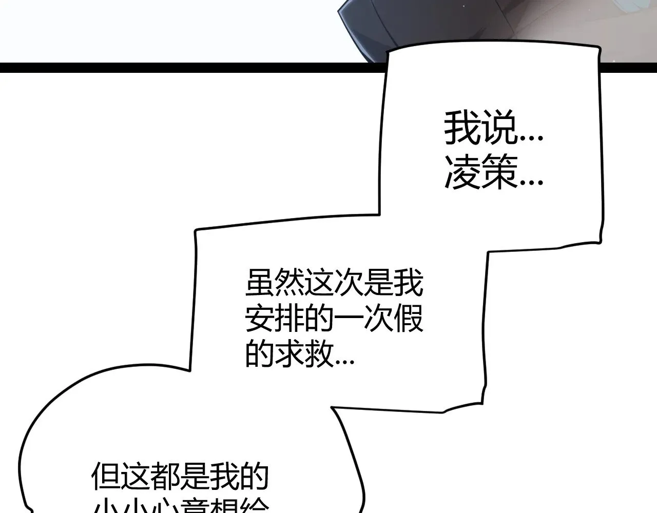 第280话 漫步其中的凌策 第15页