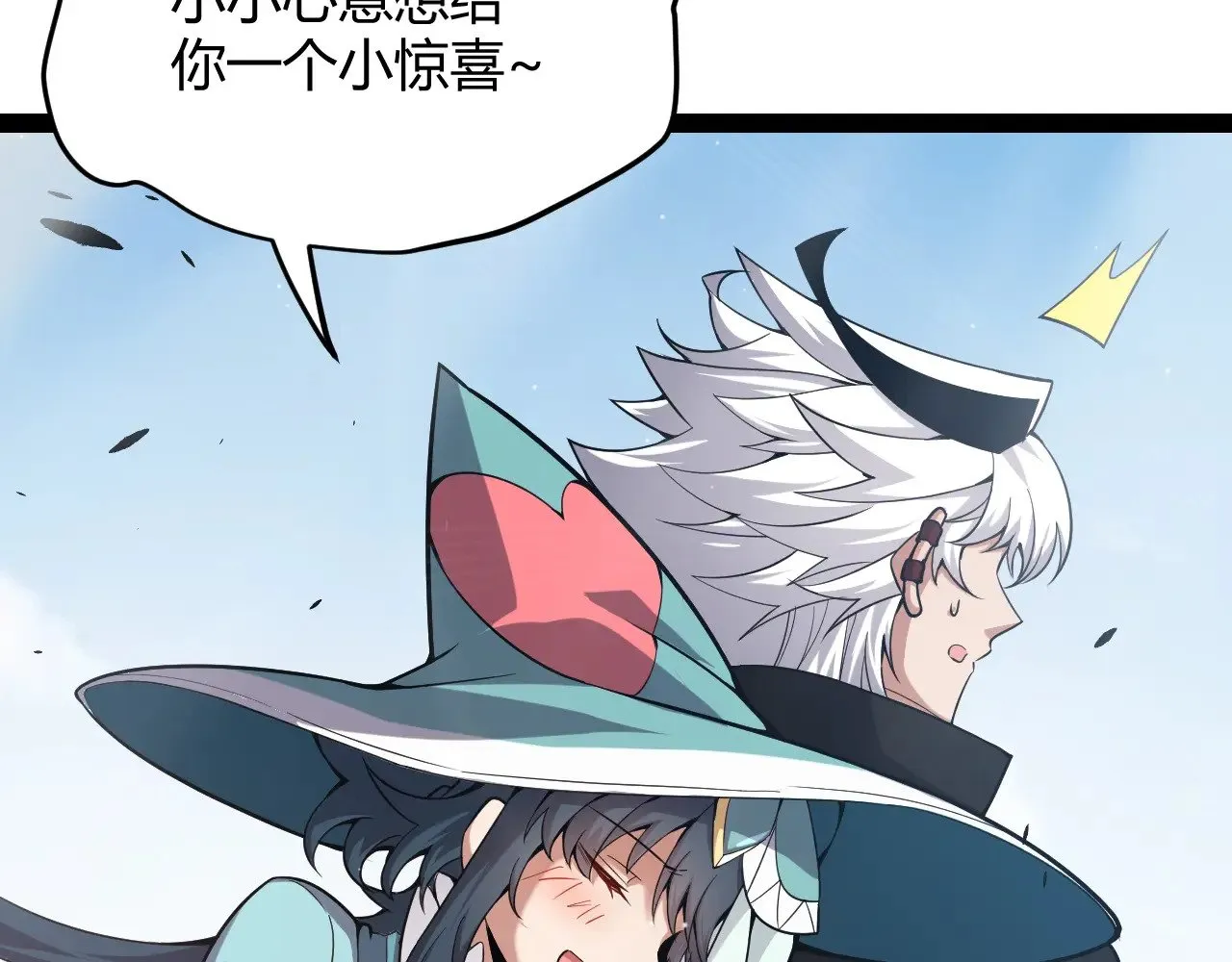 第280话 漫步其中的凌策 第16页