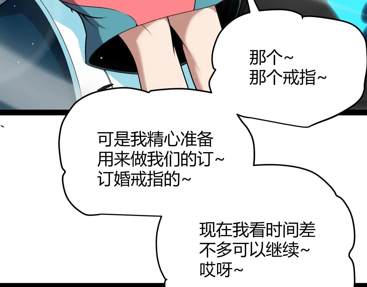 第280话 漫步其中的凌策 第18页
