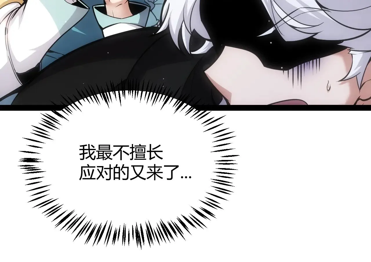 第280话 漫步其中的凌策 第20页
