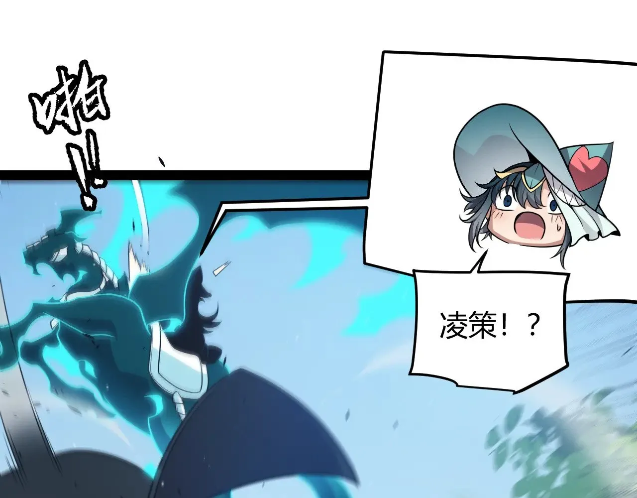 第280话 漫步其中的凌策 第21页