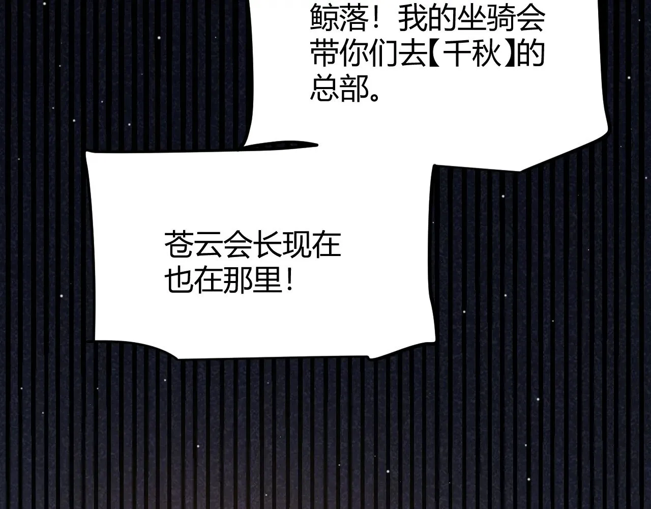 第280话 漫步其中的凌策 第23页
