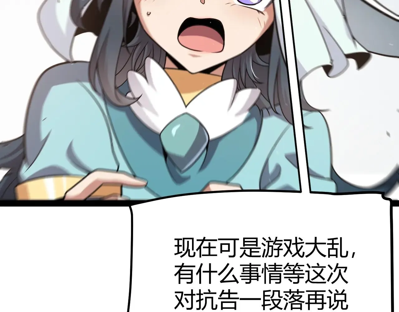 第280话 漫步其中的凌策 第27页