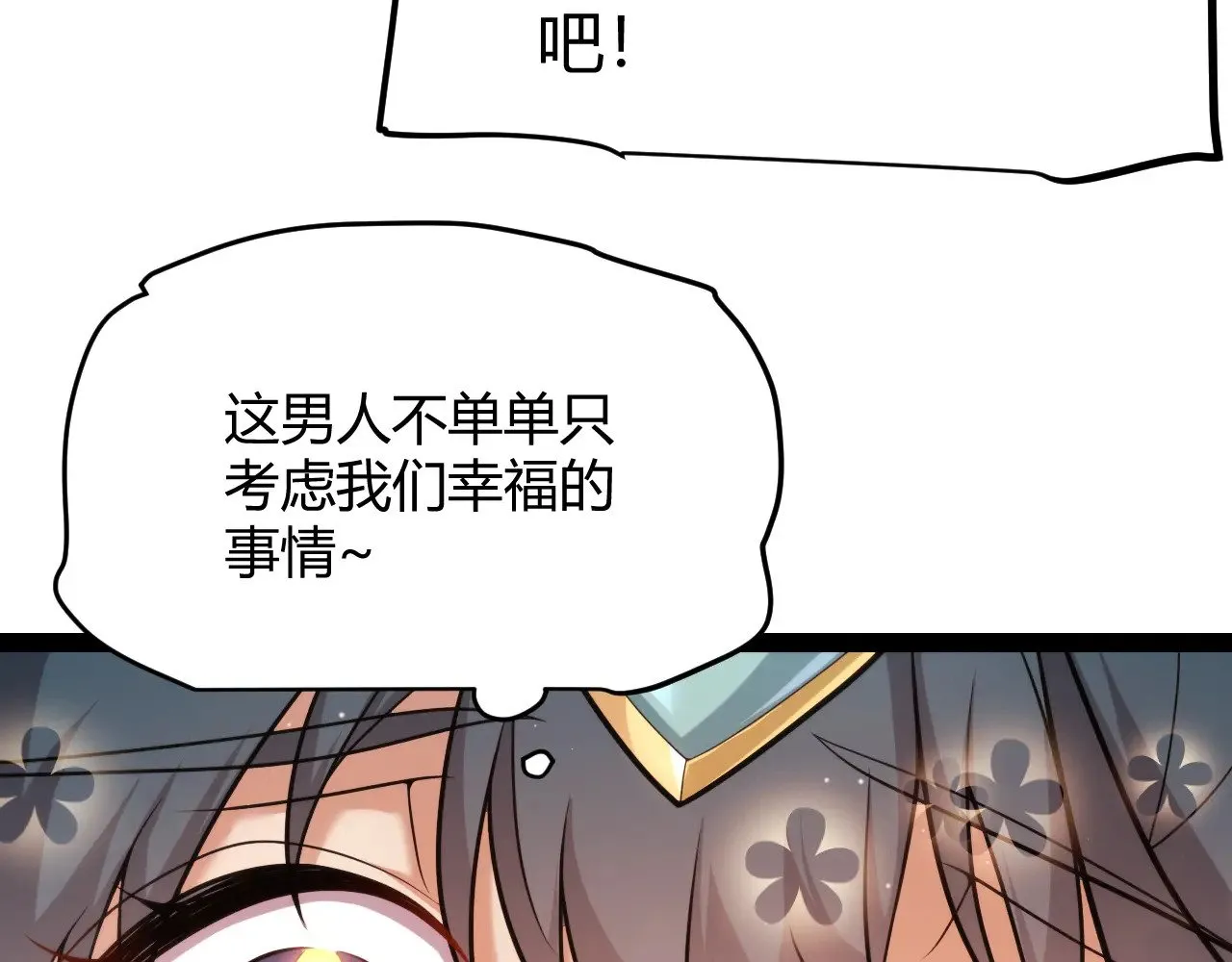 第280话 漫步其中的凌策 第28页