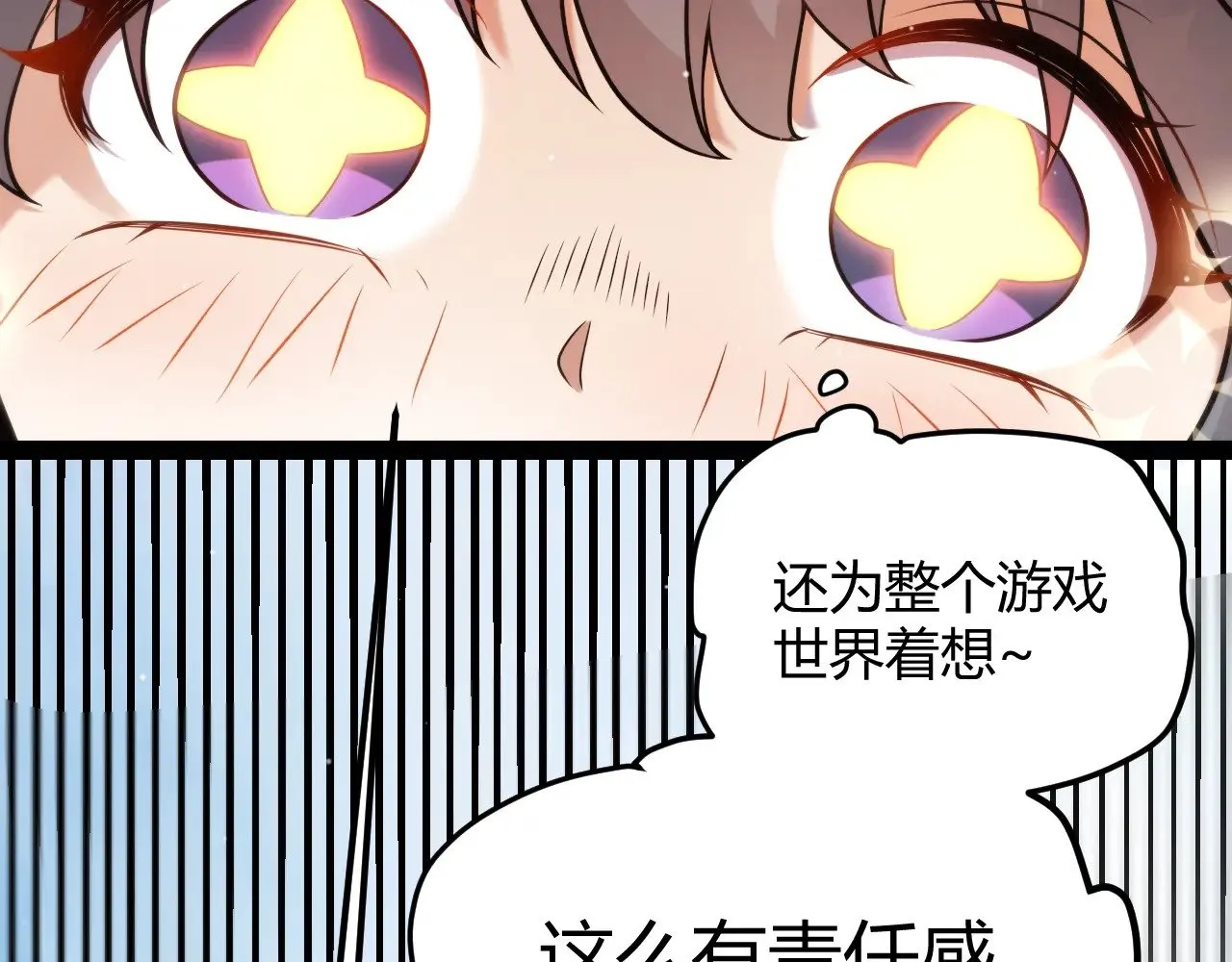 第280话 漫步其中的凌策 第29页