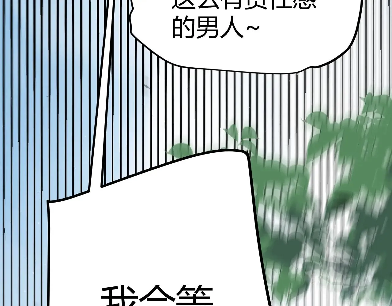 第280话 漫步其中的凌策 第30页