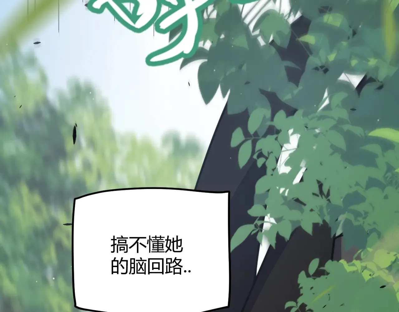 第280话 漫步其中的凌策 第32页