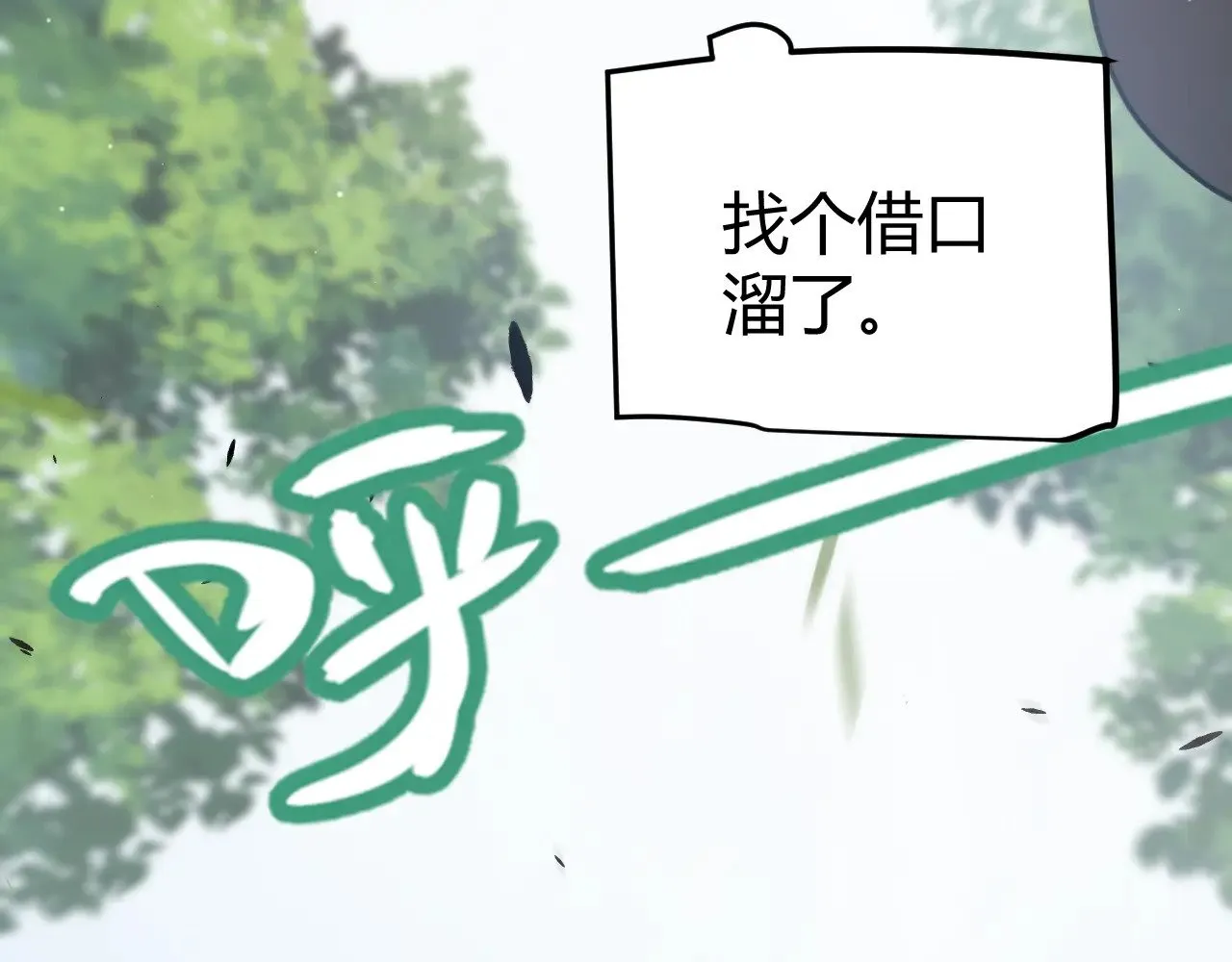 第280话 漫步其中的凌策 第34页
