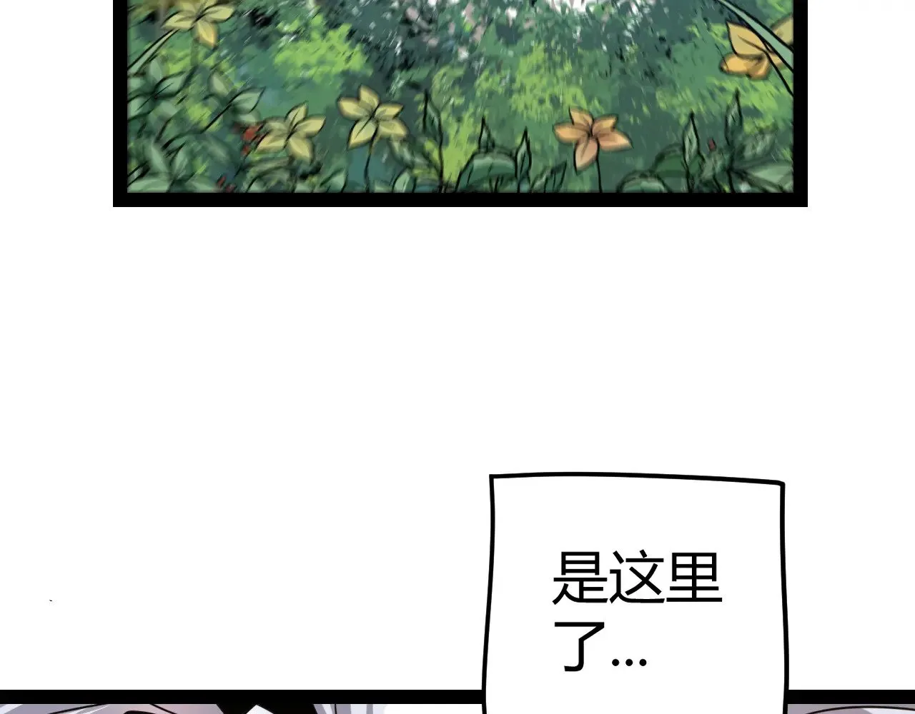 第280话 漫步其中的凌策 第38页